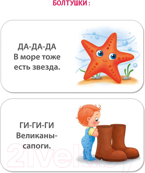 Изображение товара Набор развивающих книг Робинс Мимикнижки. Первый подарок малышу