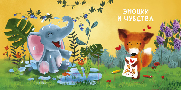 Изображение товара Книга Робинс Полезная книга для малышей