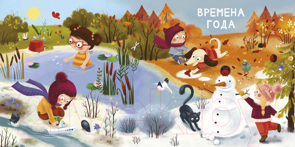 Изображение товара Книга Робинс Полезная книга для малышей