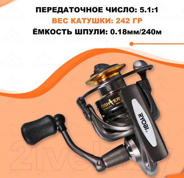 Изображение товара Катушка безынерционная Ryobi Fighter 2000