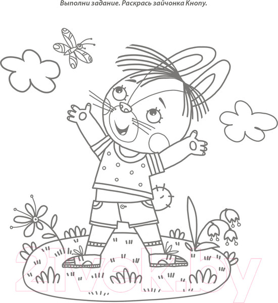 Изображение товара Развивающая книга Робинс Терапевтические сказки – тренажеры (Бабурина М.)