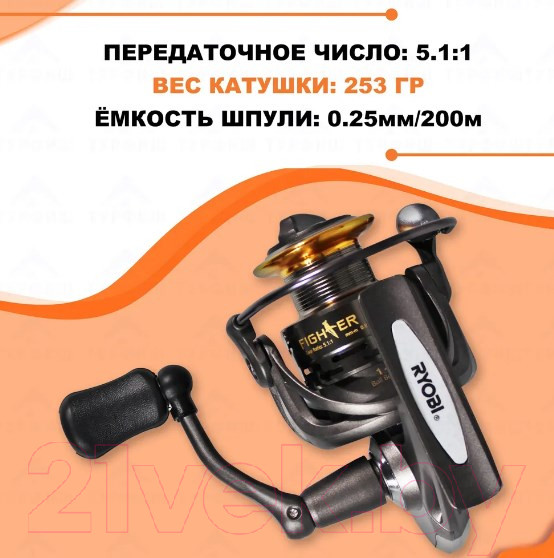 Изображение товара Катушка безынерционная Ryobi Fighter 3000