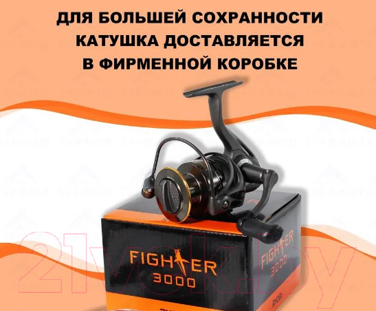Изображение товара Катушка безынерционная Ryobi Fighter 3000