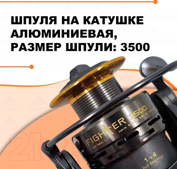Изображение товара Катушка безынерционная Ryobi Fighter 3500