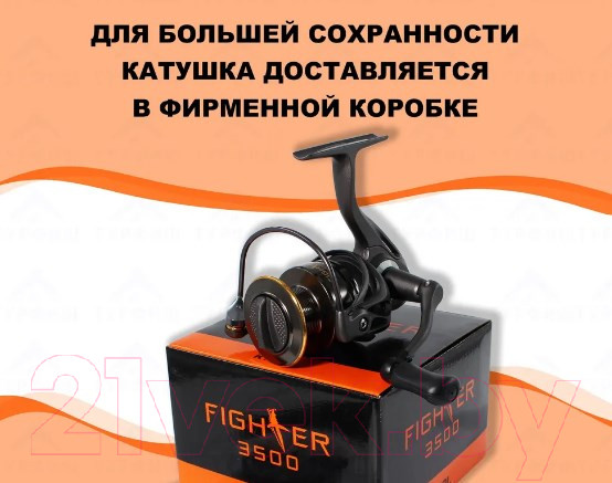 Изображение товара Катушка безынерционная Ryobi Fighter 3500