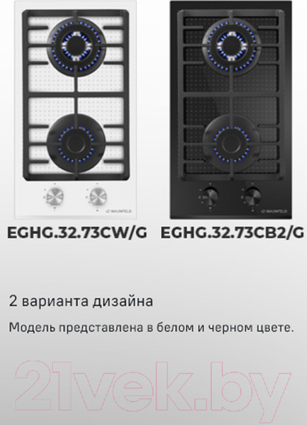 Изображение товара Газовая варочная панель Maunfeld EGHG.32.73CW/G