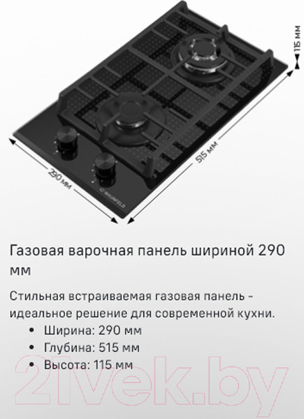 Изображение товара Газовая варочная панель Maunfeld EGHG.32.73CW/G