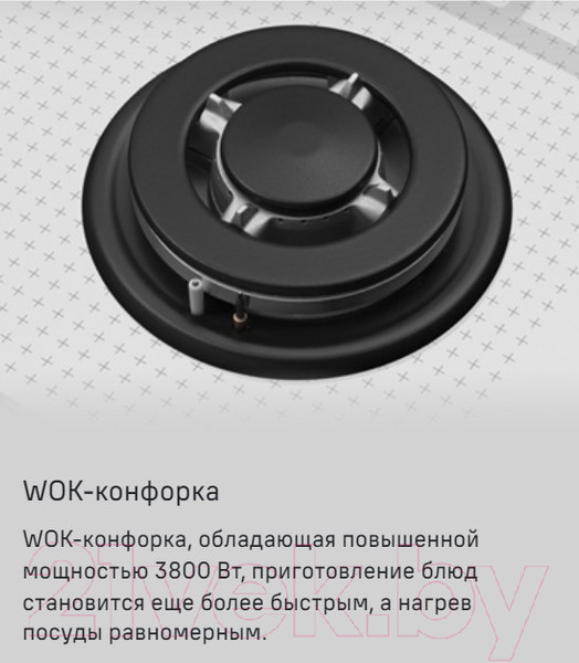 Изображение товара Газовая варочная панель Maunfeld EGHG.64.73CW/G