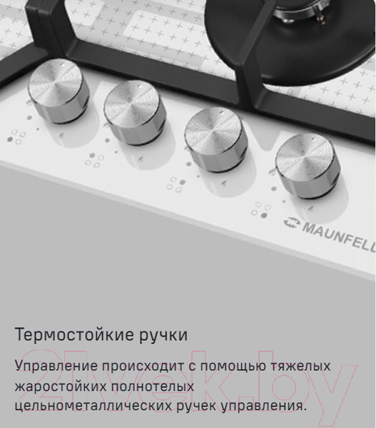Изображение товара Газовая варочная панель Maunfeld EGHG.64.73CW/G