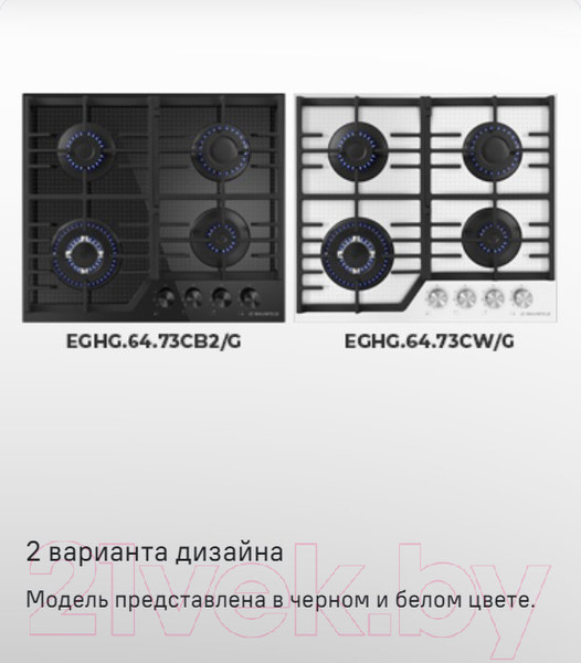 Изображение товара Газовая варочная панель Maunfeld EGHG.64.73CW/G