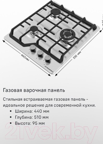 Изображение товара Газовая варочная панель Maunfeld EGHS.43.73CS/G