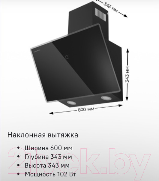 Изображение товара Вытяжка наклонная Maunfeld Eagle 850 60 (черное стекло)