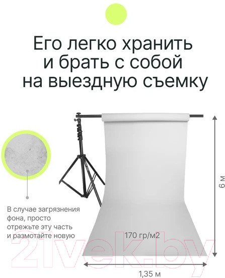 Изображение товара Фон бумажный RayLab 017 (1.35x6м, светло-серый)