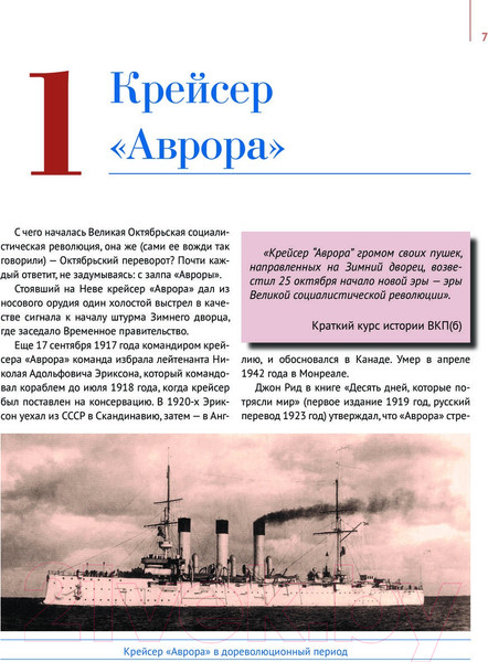 Изображение товара Книга Яуза-пресс 100 символов эпохи Сталина (Громов А.Б.)