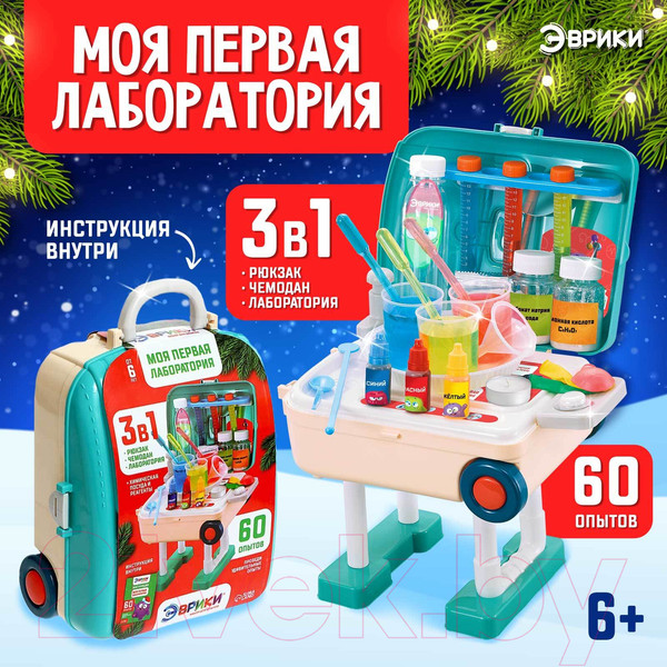 Изображение товара Набор для опытов Эврики Моя первая лаборатория. Новый год / 9540256