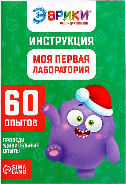 Изображение товара Набор для опытов Эврики Моя первая лаборатория. Новый год / 9540256