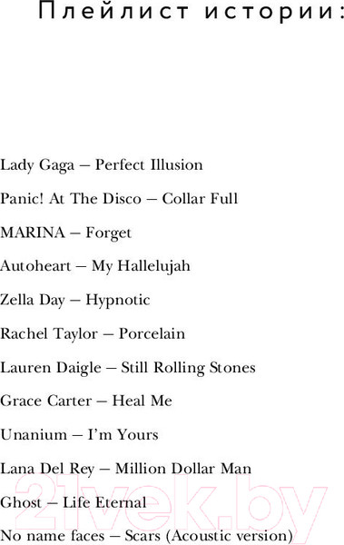 Изображение товара Книга Эксмо Мой любимый вожатый (Свон Т.)