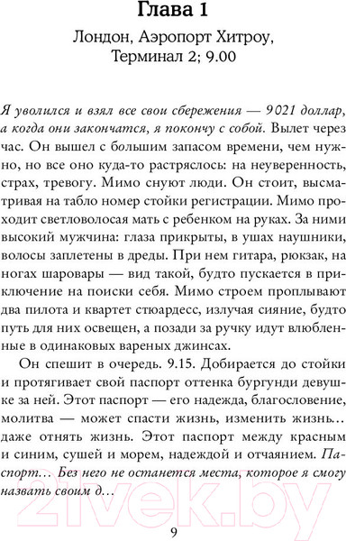 Изображение товара Книга Эксмо В свободном падении (Бола Дж. Дж.)