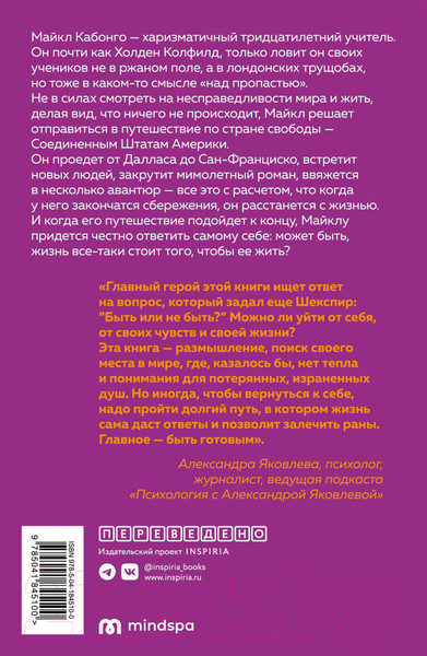 Изображение товара Книга Эксмо В свободном падении (Бола Дж. Дж.)