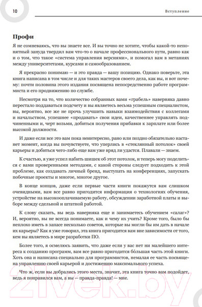 Изображение товара Книга Бомбора Карьера в IT. Как найти работу, прокачать навыки (Сонмез Д.)