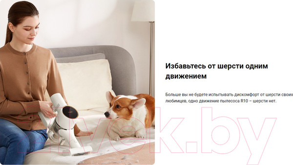 Изображение товара Вертикальный пылесос Dreame R10 Cordless Vacuum Cleaner / VTV22B