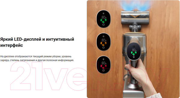 Изображение товара Вертикальный пылесос Dreame R20 Cordless Vacuum Cleaner / VTV97A