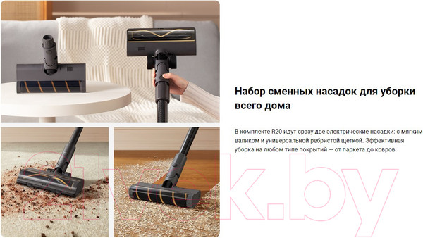 Изображение товара Вертикальный пылесос Dreame R20 Cordless Vacuum Cleaner / VTV97A