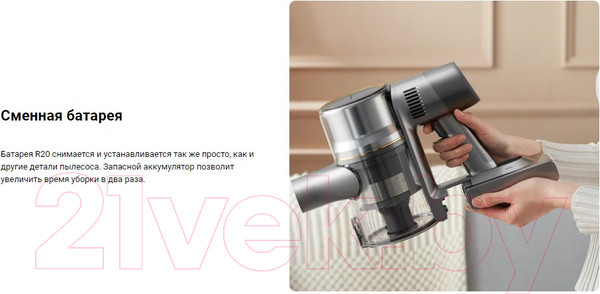 Изображение товара Вертикальный пылесос Dreame R20 Cordless Vacuum Cleaner / VTV97A