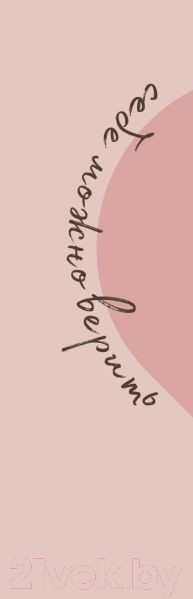 Изображение товара Гадальные карты Бомбора Себе можно верить. Метафорические карты (Примаченко О.В.)