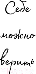 Изображение товара Гадальные карты Бомбора Себе можно верить. Метафорические карты (Примаченко О.В.)