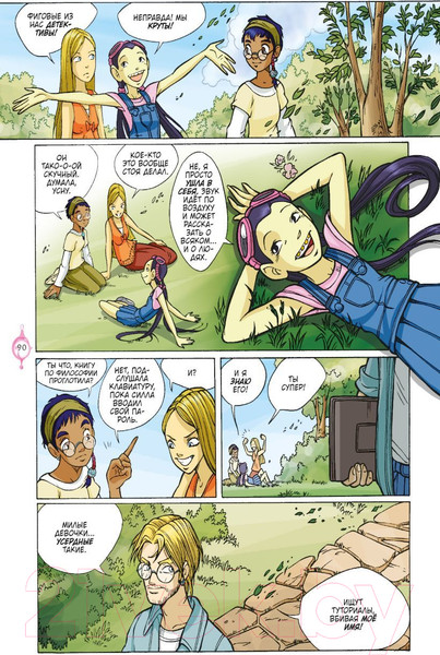 Изображение товара Комикс Комильфо W.I.T.C.H. Часть 3. Кризис двух миров. Том 2 (Ньоне Э.)