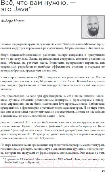 Изображение товара Книга Бомбора 97 вещей, о которых должен знать каждый Java-программист (Джи Т.)