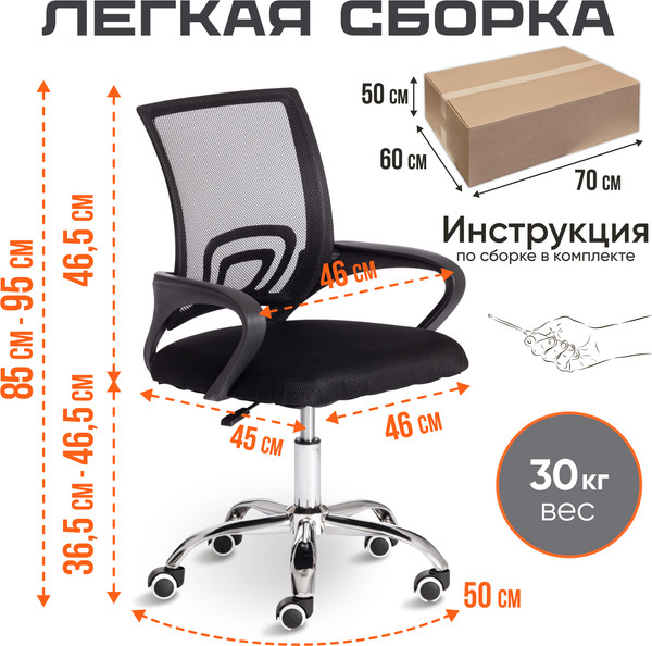 Изображение товара Кресло офисное Tetchair BM-520M (черный)