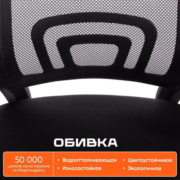 Изображение товара Кресло офисное Tetchair BM-520M (черный)