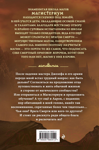 Изображение товара Книга Эксмо Золотая башня (Клэр К., Блэк Х.)