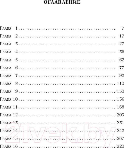 Изображение товара Книга Эксмо Золотая башня (Клэр К., Блэк Х.)