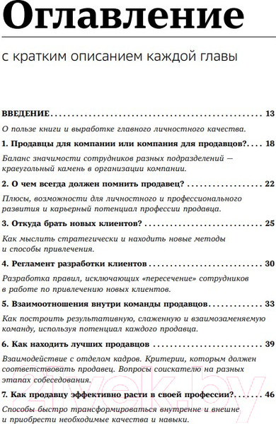 Изображение товара Книга Бомбора Как навести порядок в вашем отделе продаж (Смолкотин О.В.)