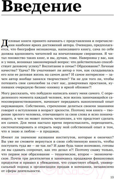 Изображение товара Книга Бомбора Как навести порядок в вашем отделе продаж (Смолкотин О.В.)