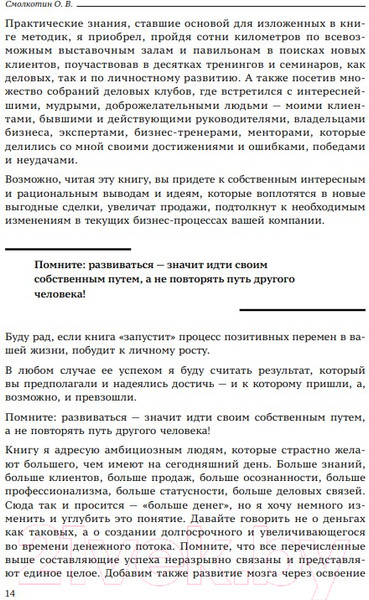 Изображение товара Книга Бомбора Как навести порядок в вашем отделе продаж (Смолкотин О.В.)