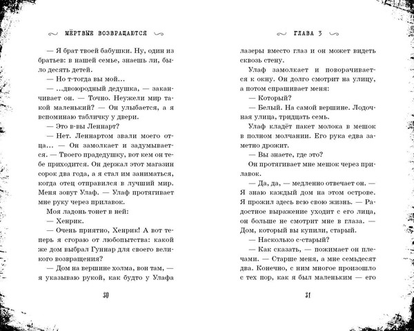 Изображение товара Книга Эксмо Мертвые возвращаются (Ламой К.)