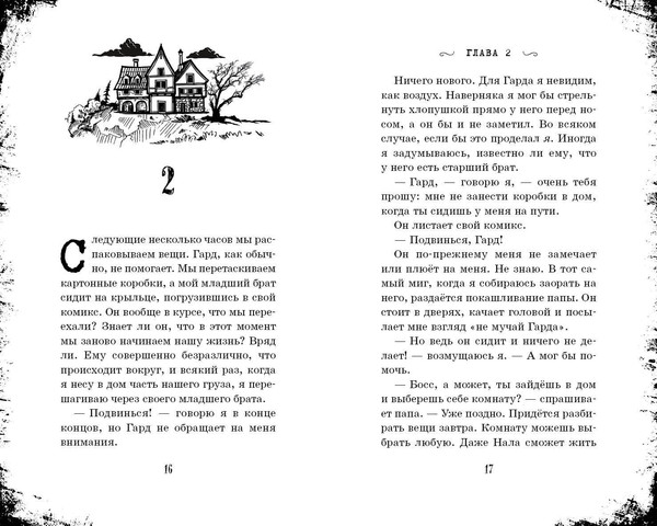 Изображение товара Книга Эксмо Мертвые возвращаются (Ламой К.)