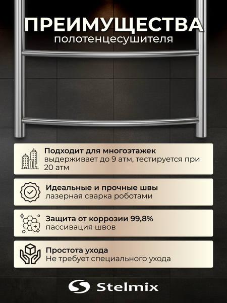 Изображение товара Полотенцесушитель водяной Stelmix ВПС П6 500x1000