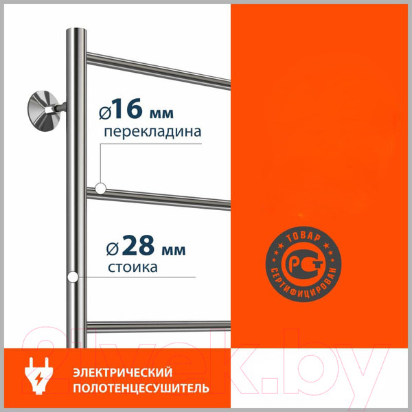 Изображение товара Полотенцесушитель электрический Stelmix ЭПС П5 500x800