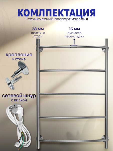 Изображение товара Полотенцесушитель электрический Stelmix ЭПС П5 500x800