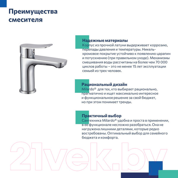 Изображение товара Смеситель Milardo Demi DEMSB00M01