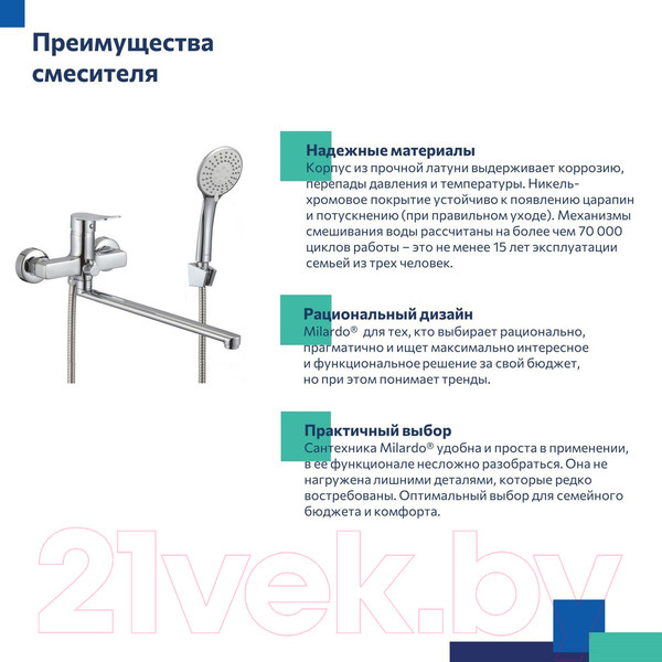 Изображение товара Смеситель Milardo Demi DEMSB00M10