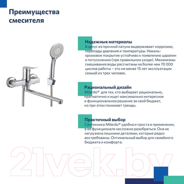 Изображение товара Смеситель Milardo Demi DEMSB02M02