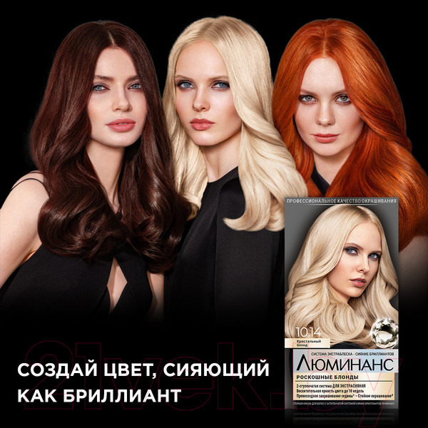 Изображение товара Крем-краска для волос Luminance Стойкая 10.14 (кристальный блонд)