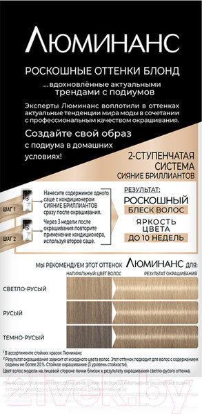 Изображение товара Крем-краска для волос Luminance Стойкая 10.2 (ангельский блонд)