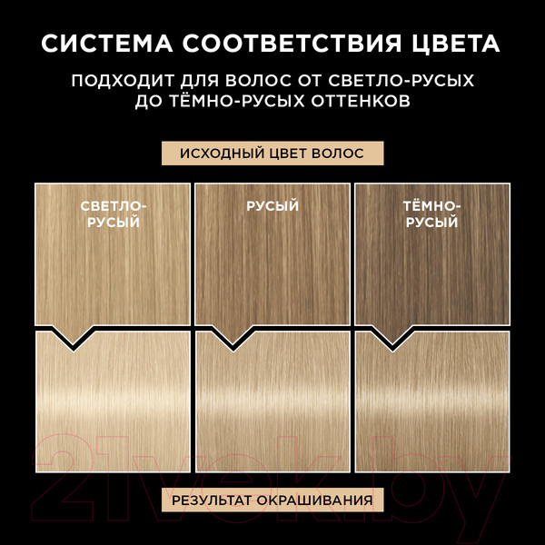 Изображение товара Крем-краска для волос Luminance Стойкая 10.2 (ангельский блонд)